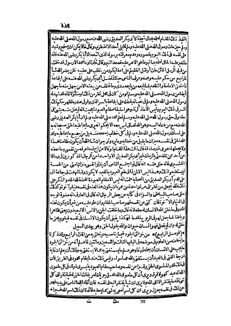 futmak.com - Page 489 - from part Three of the second Boulaq edition